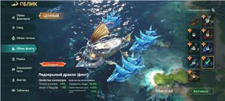 купить аккаунт Sea of Conquest